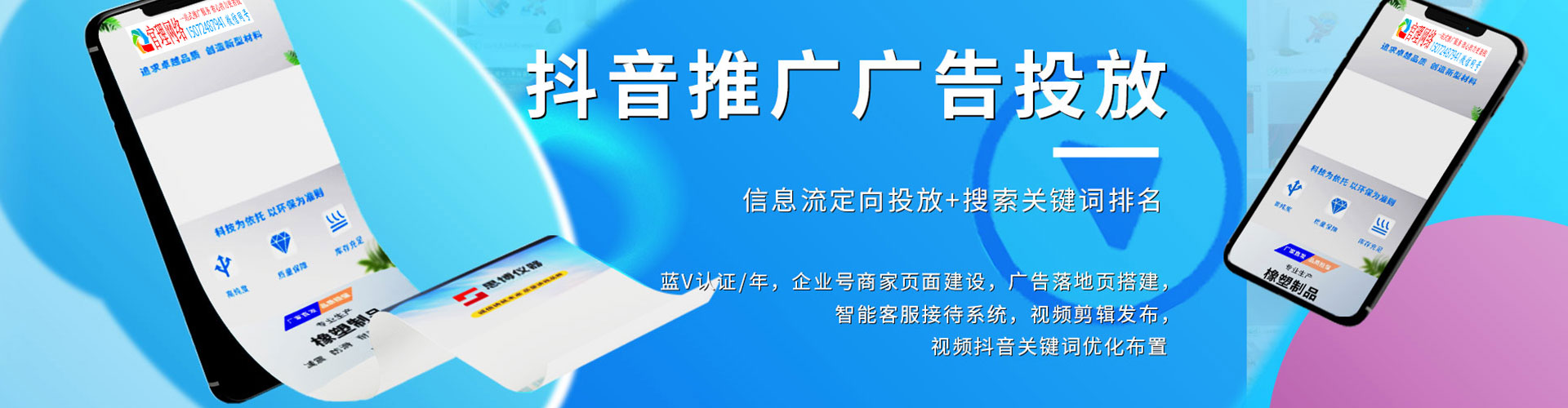 弋阳信息流代运营